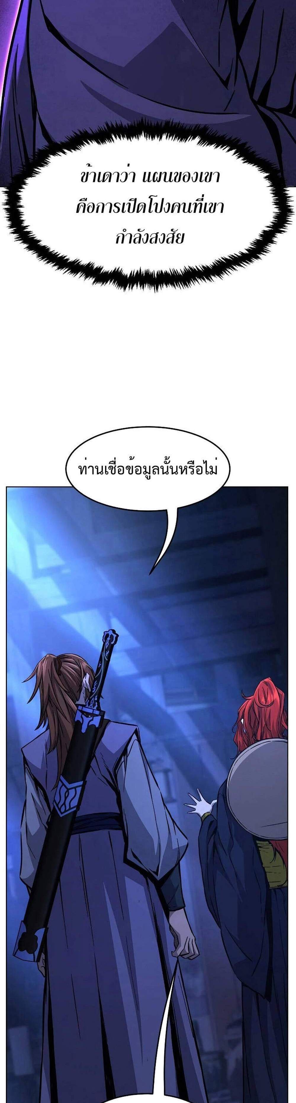 Absolute Sword Sense เซียนสัมผัสดาบ แปลไทย