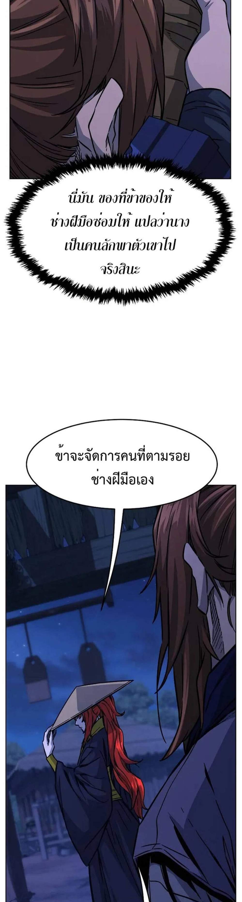 Absolute Sword Sense เซียนสัมผัสดาบ แปลไทย