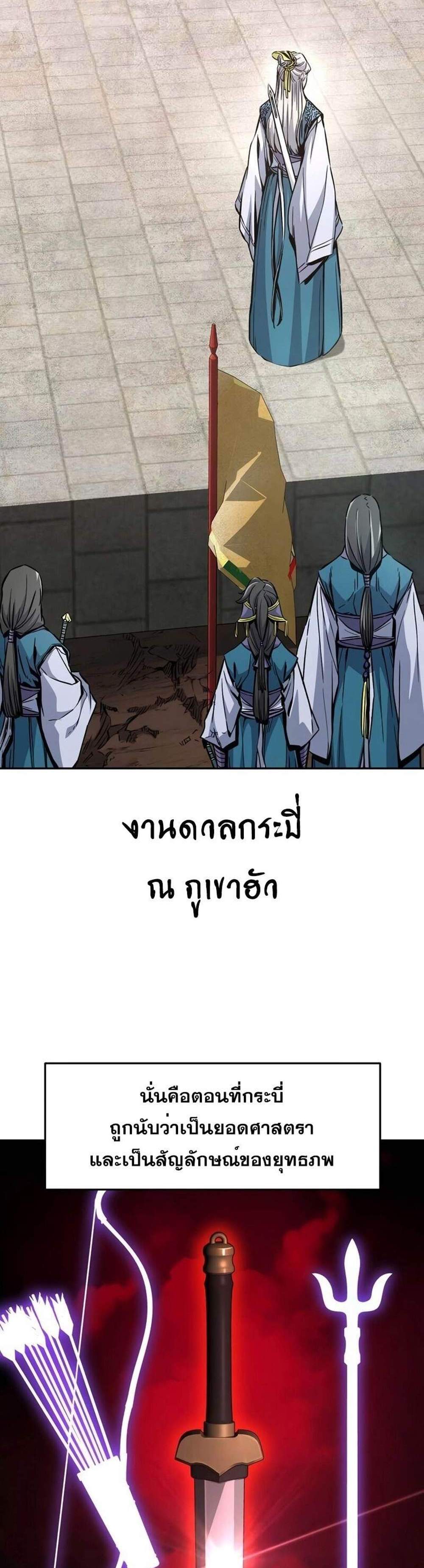 Absolute Sword Sense เซียนสัมผัสดาบ แปลไทย