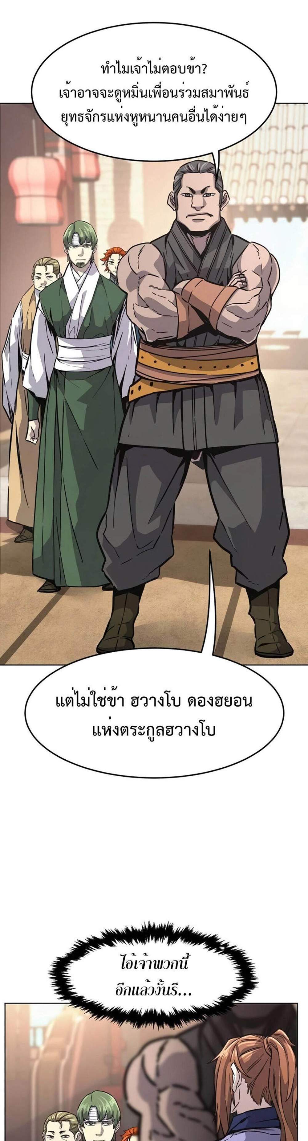 Absolute Sword Sense เซียนสัมผัสดาบ แปลไทย