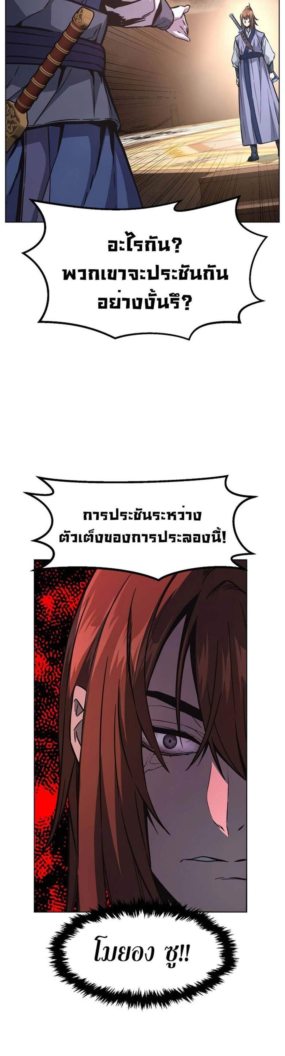 Absolute Sword Sense เซียนสัมผัสดาบ แปลไทย