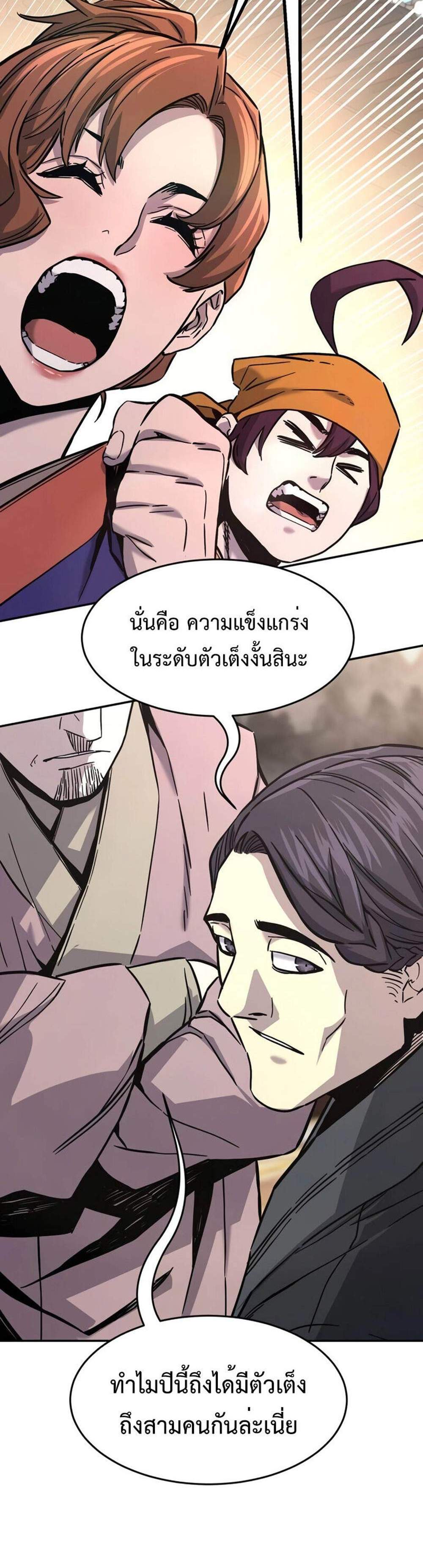 Absolute Sword Sense เซียนสัมผัสดาบ แปลไทย