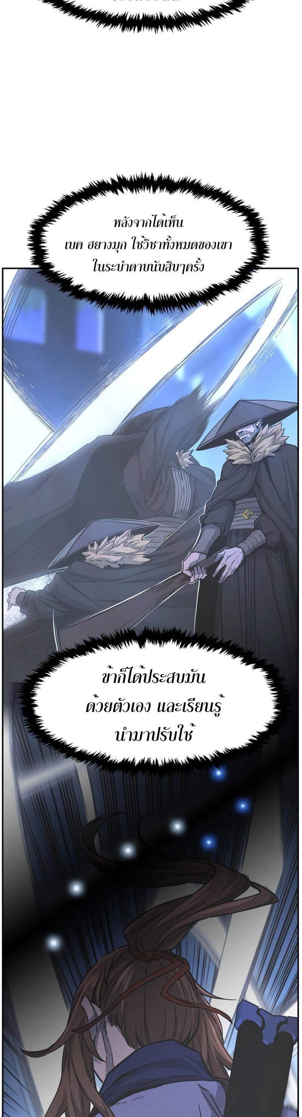 Absolute Sword Sense เซียนสัมผัสดาบ แปลไทย