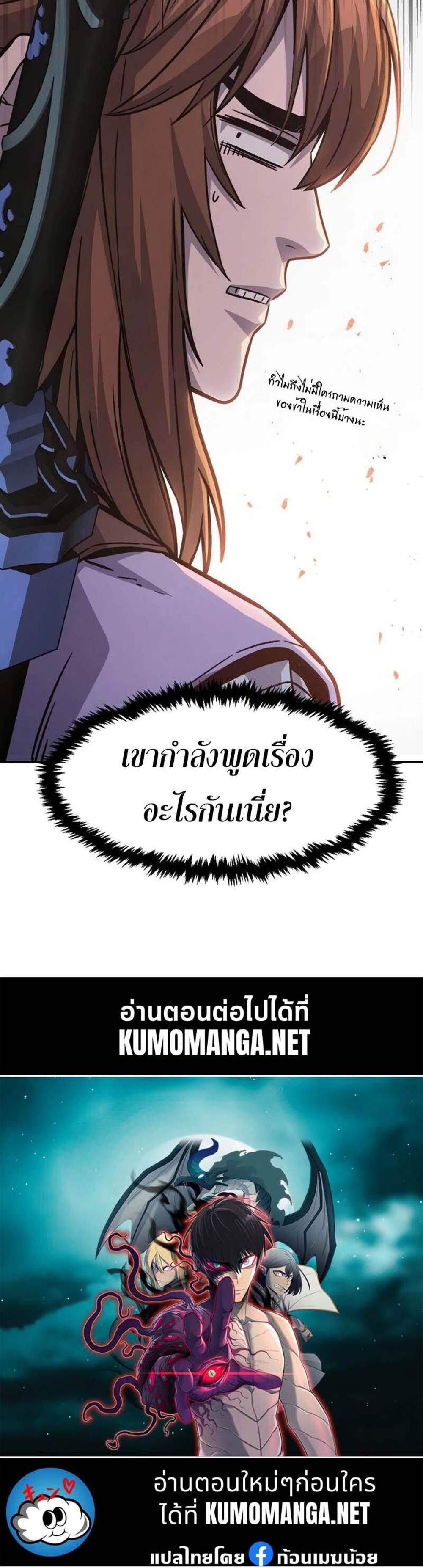 Absolute Sword Sense เซียนสัมผัสดาบ แปลไทย