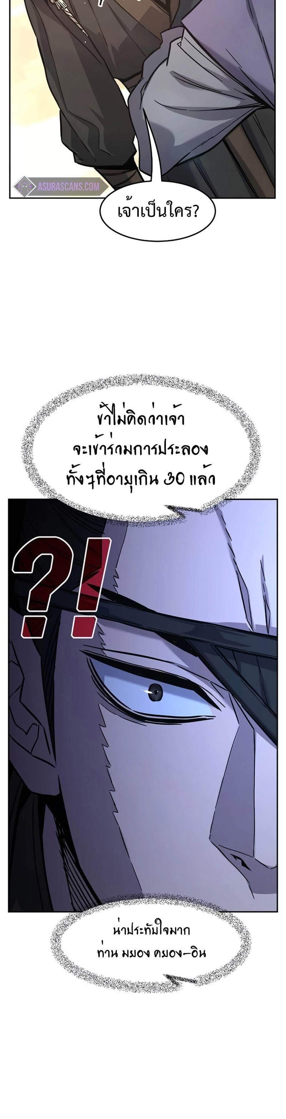 Absolute Sword Sense เซียนสัมผัสดาบ แปลไทย