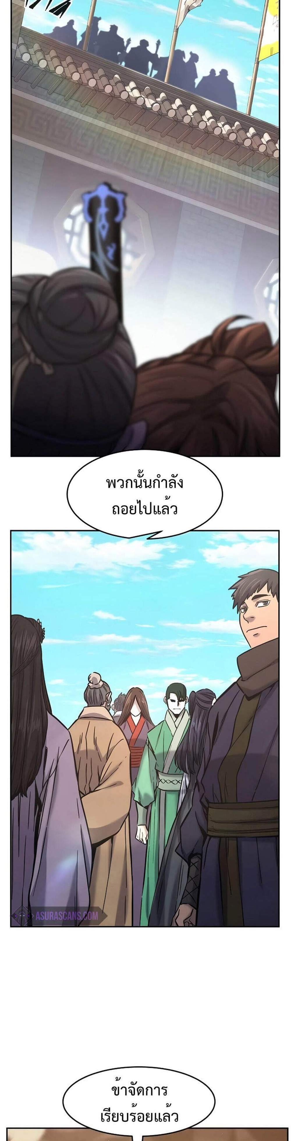 Absolute Sword Sense เซียนสัมผัสดาบ แปลไทย