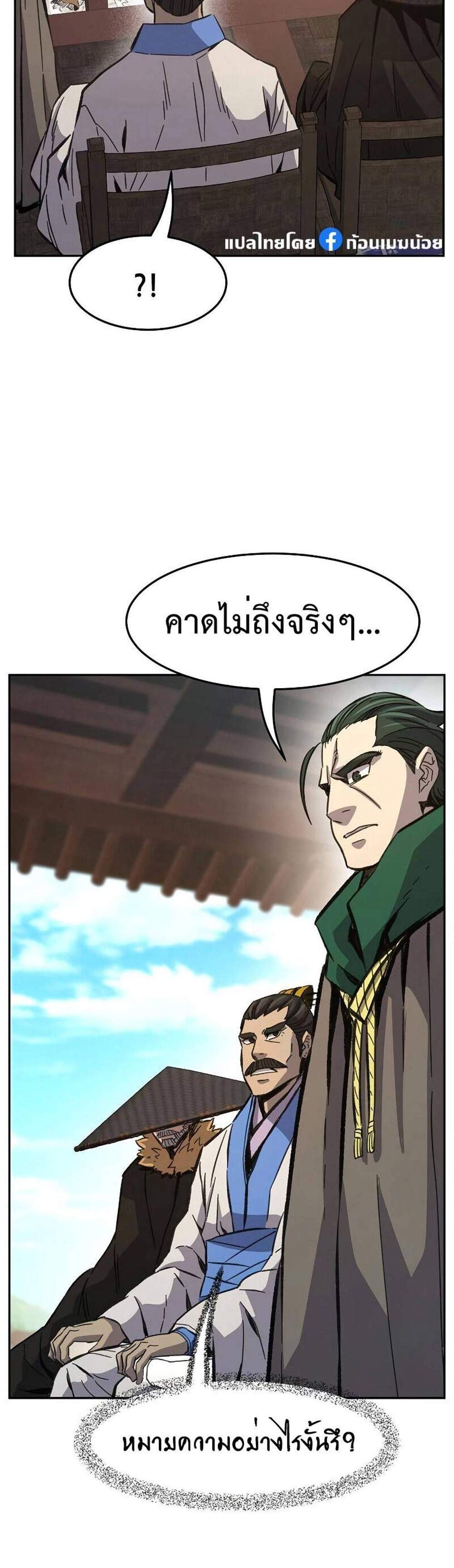 Absolute Sword Sense เซียนสัมผัสดาบ แปลไทย