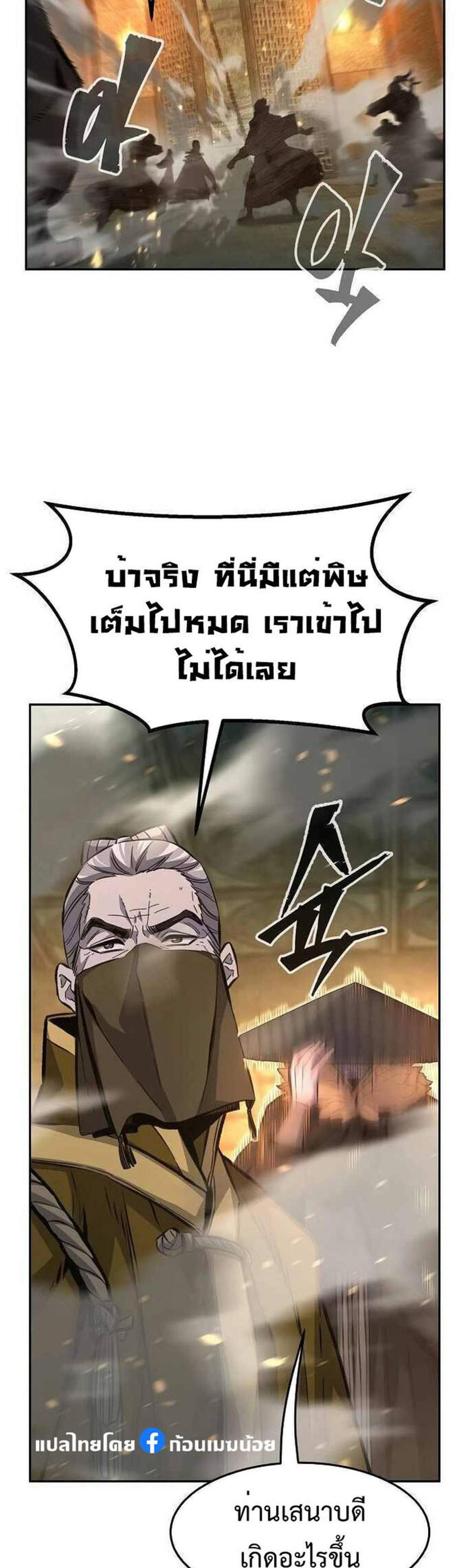 Absolute Sword Sense เซียนสัมผัสดาบ แปลไทย