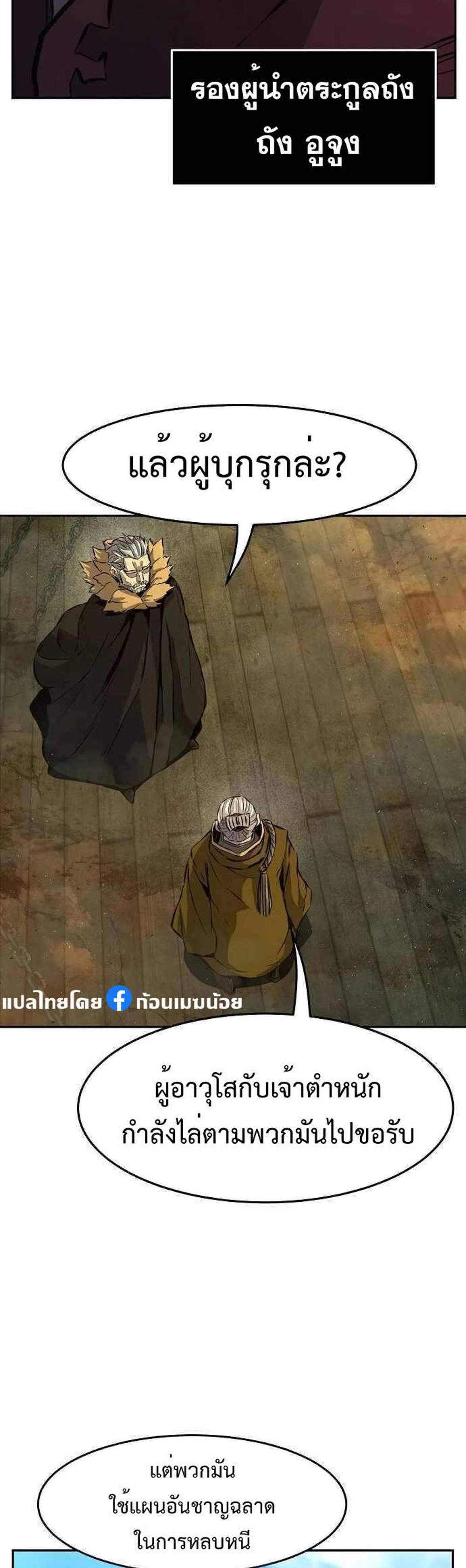 Absolute Sword Sense เซียนสัมผัสดาบ แปลไทย