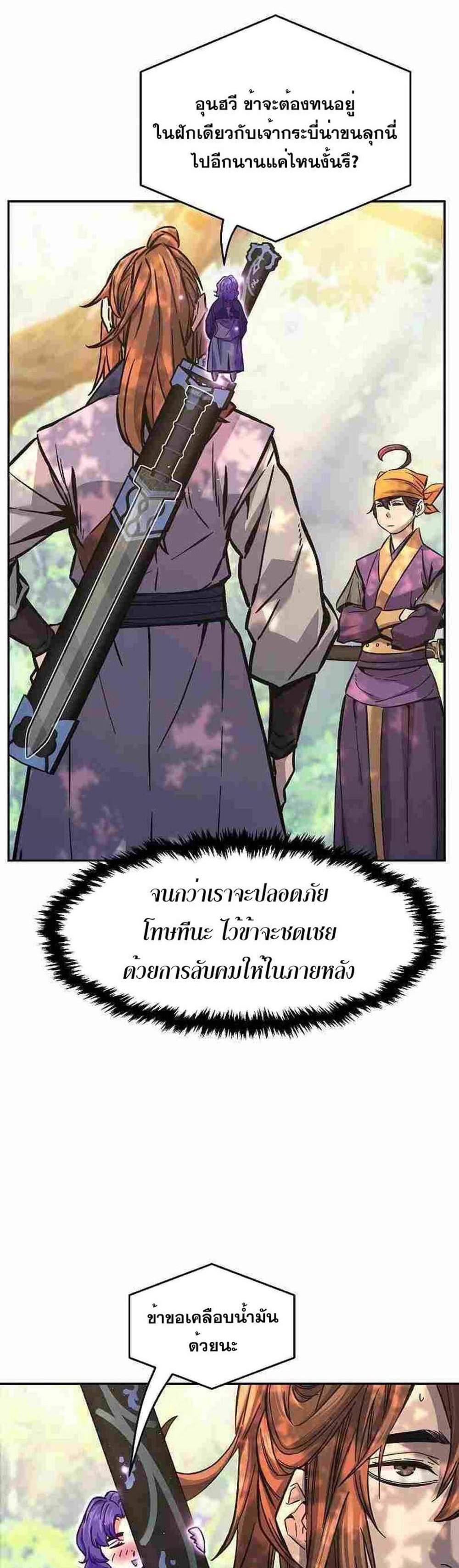 Absolute Sword Sense เซียนสัมผัสดาบ แปลไทย