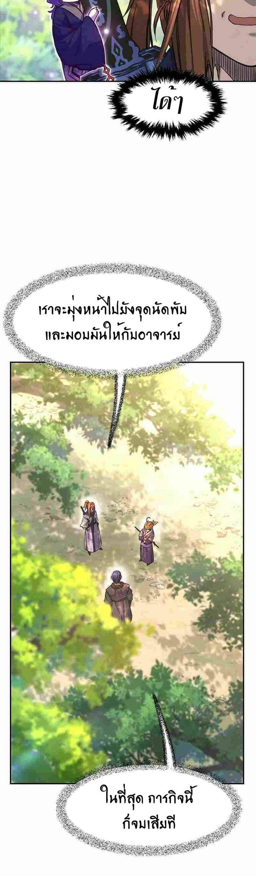 Absolute Sword Sense เซียนสัมผัสดาบ แปลไทย