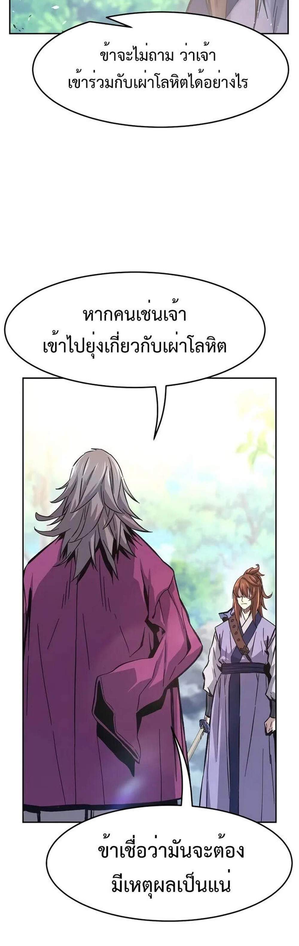 Absolute Sword Sense เซียนสัมผัสดาบ แปลไทย