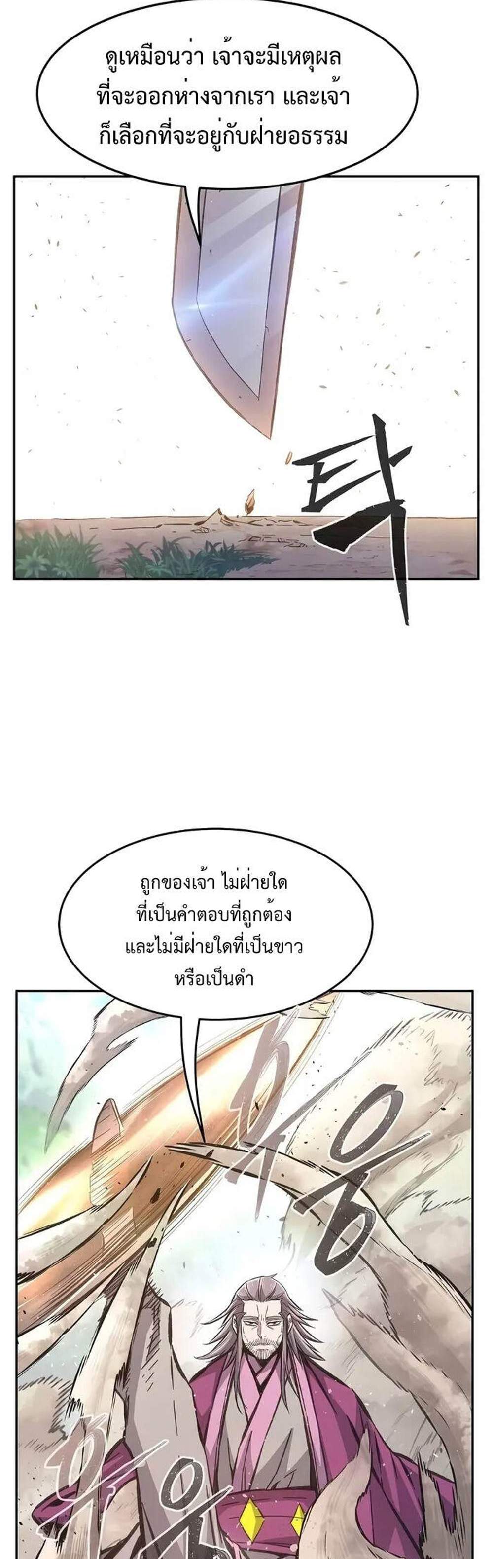 Absolute Sword Sense เซียนสัมผัสดาบ แปลไทย