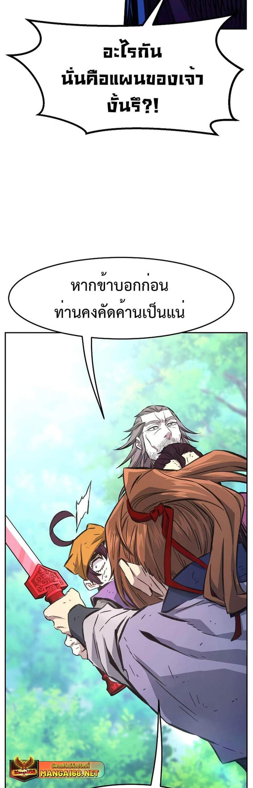 Absolute Sword Sense เซียนสัมผัสดาบ แปลไทย