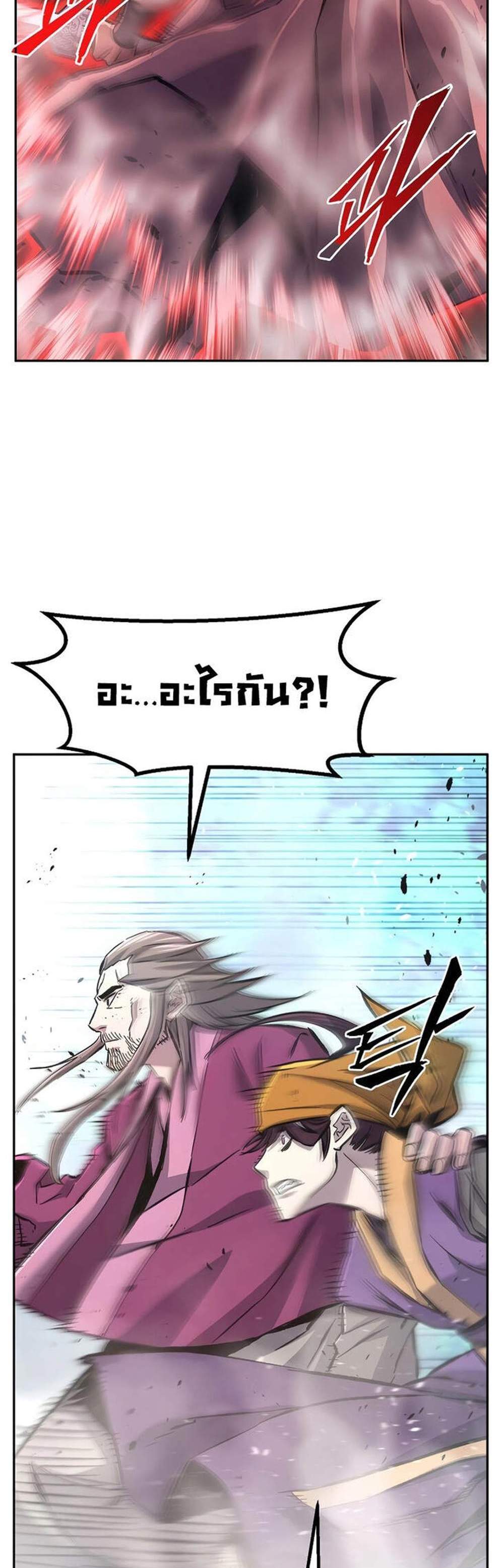 Absolute Sword Sense เซียนสัมผัสดาบ แปลไทย