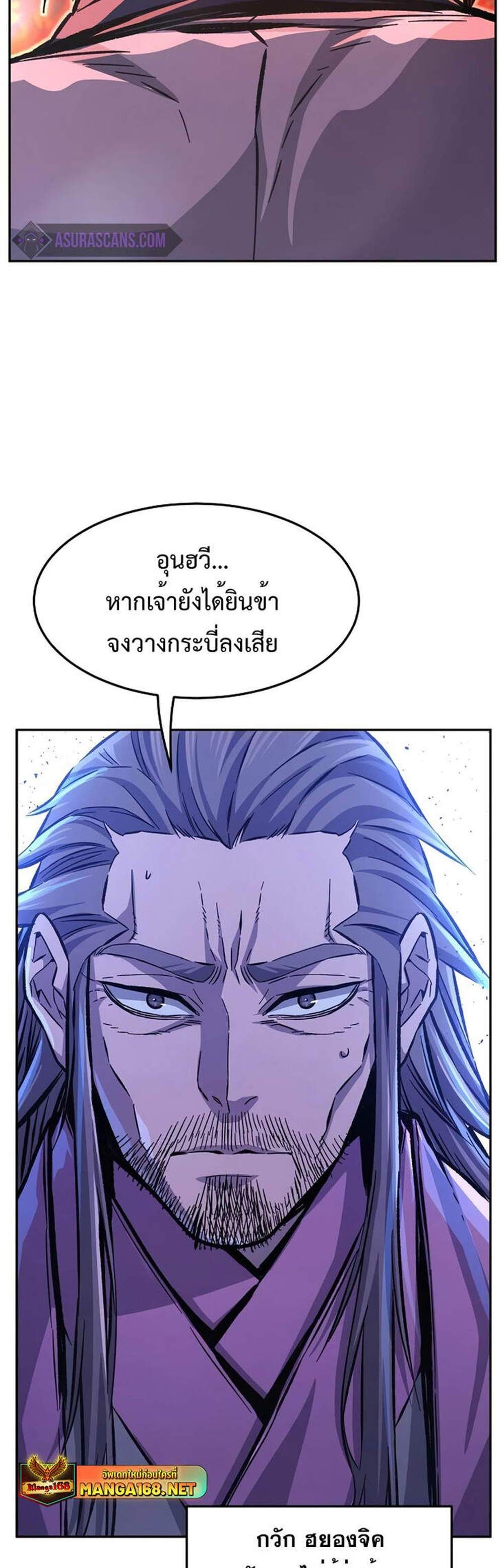 Absolute Sword Sense เซียนสัมผัสดาบ แปลไทย