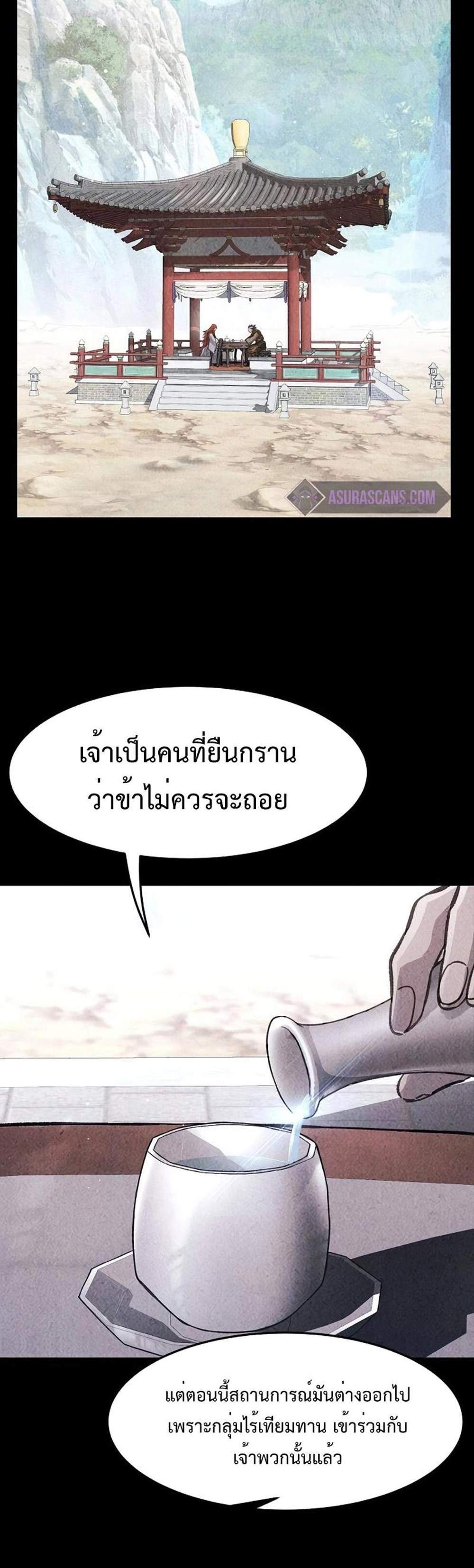 Absolute Sword Sense เซียนสัมผัสดาบ แปลไทย