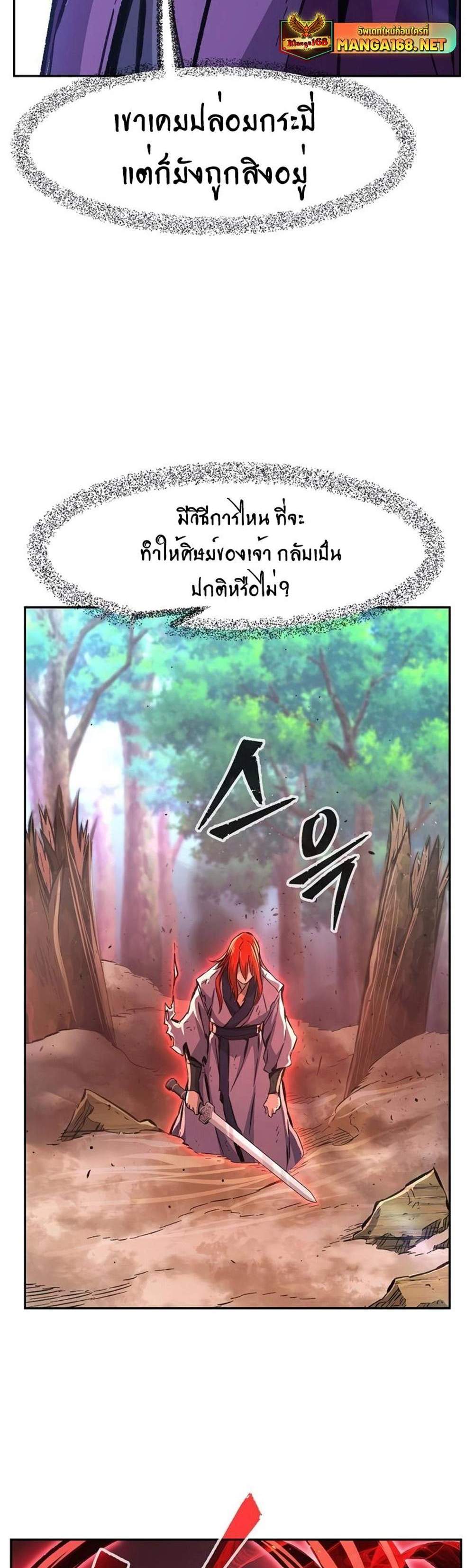 Absolute Sword Sense เซียนสัมผัสดาบ แปลไทย