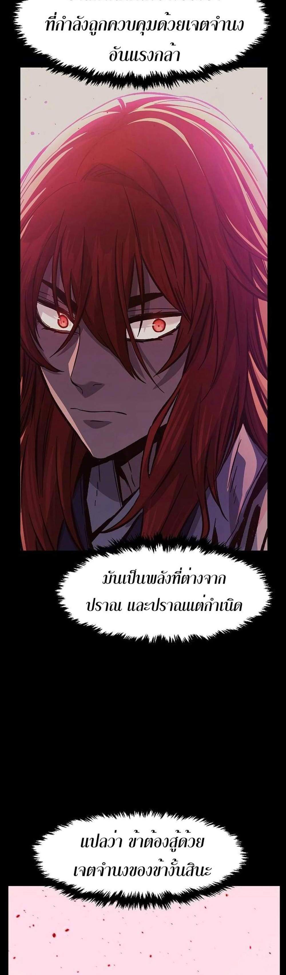 Absolute Sword Sense เซียนสัมผัสดาบ แปลไทย