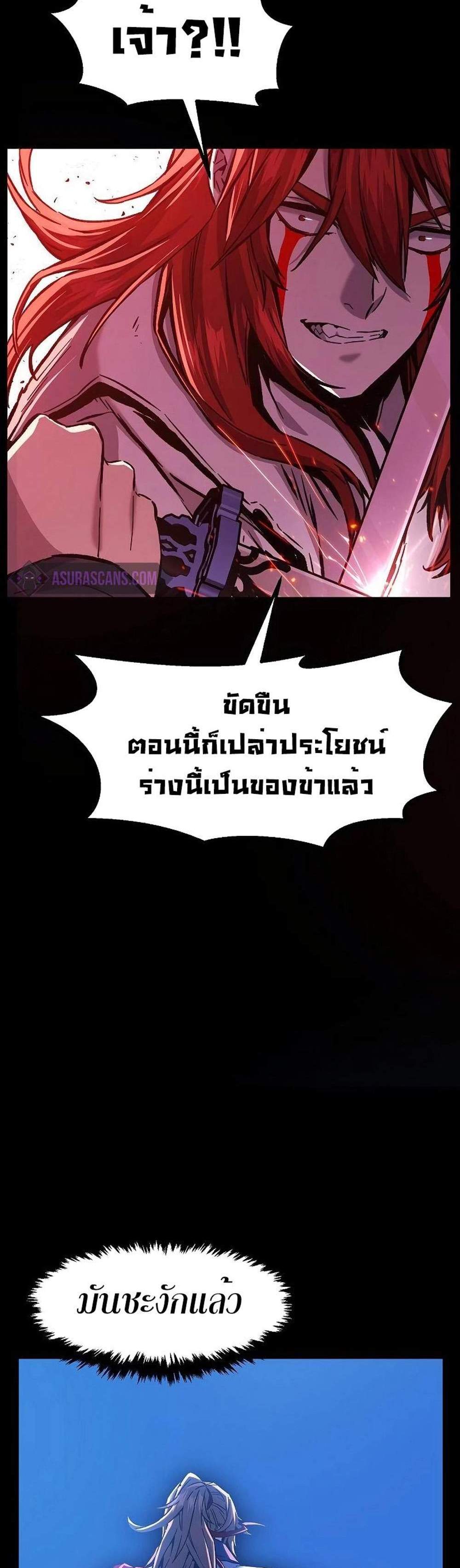 Absolute Sword Sense เซียนสัมผัสดาบ แปลไทย