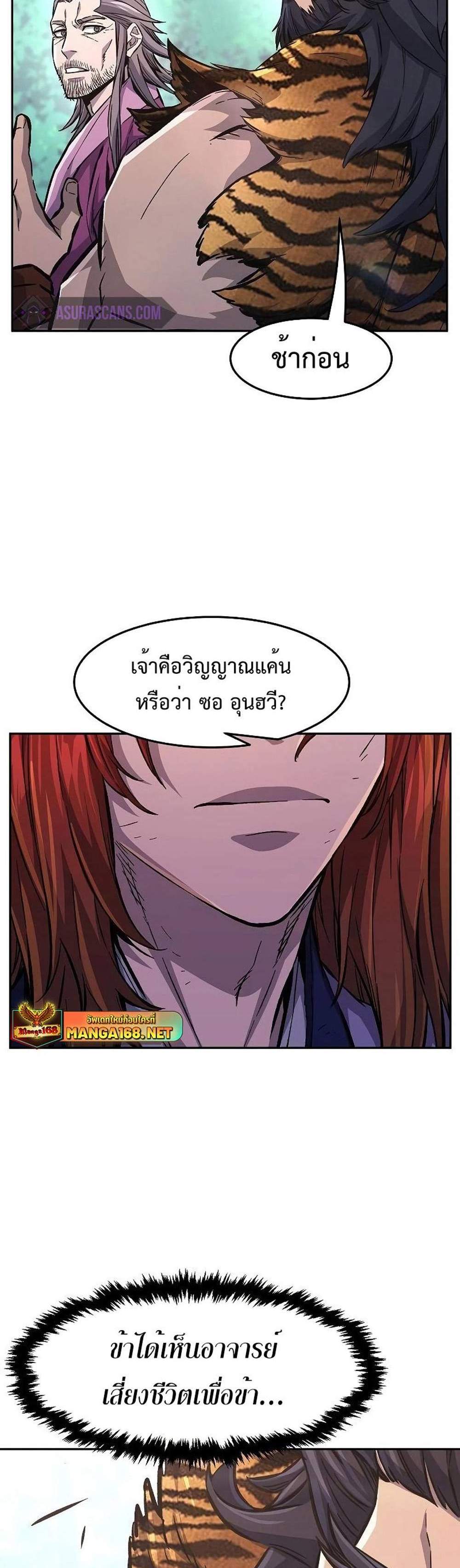 Absolute Sword Sense เซียนสัมผัสดาบ แปลไทย