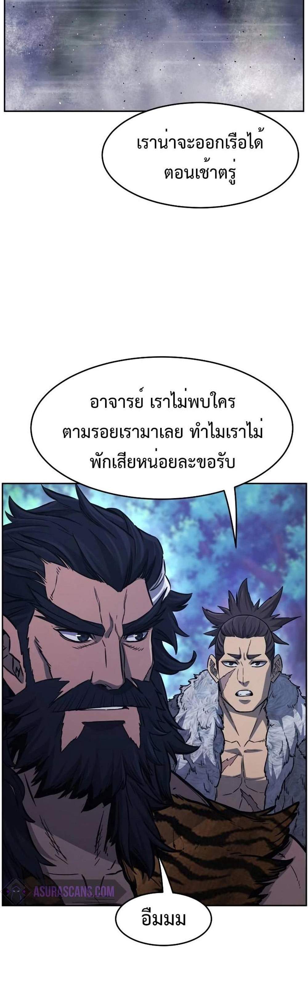 Absolute Sword Sense เซียนสัมผัสดาบ แปลไทย