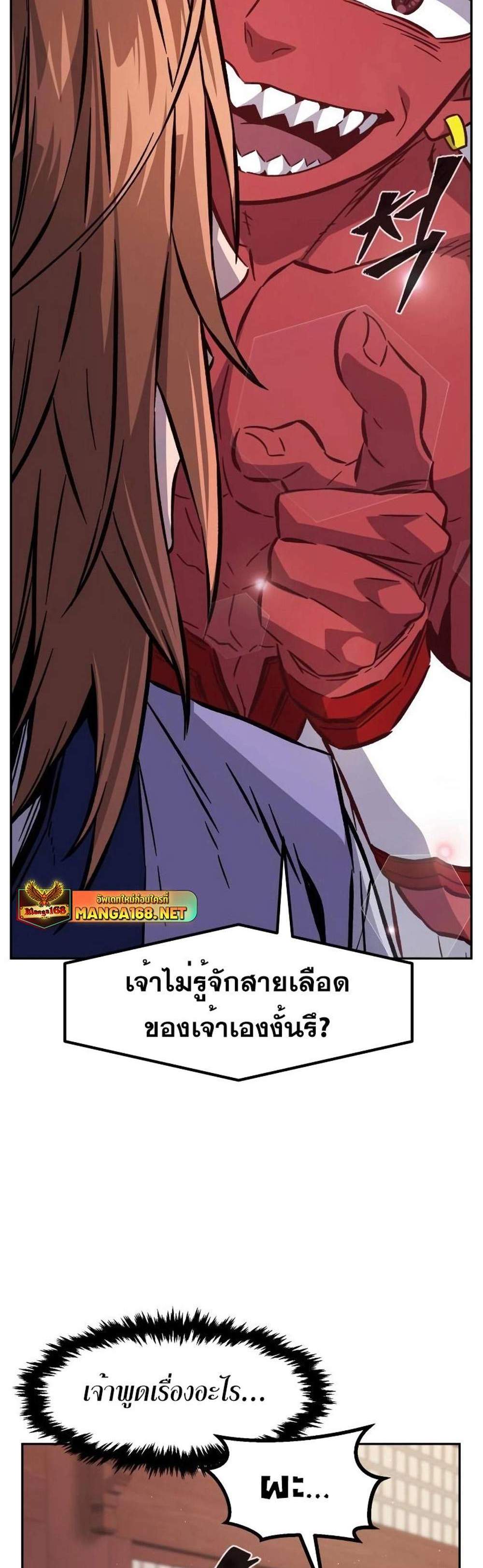 Absolute Sword Sense เซียนสัมผัสดาบ แปลไทย