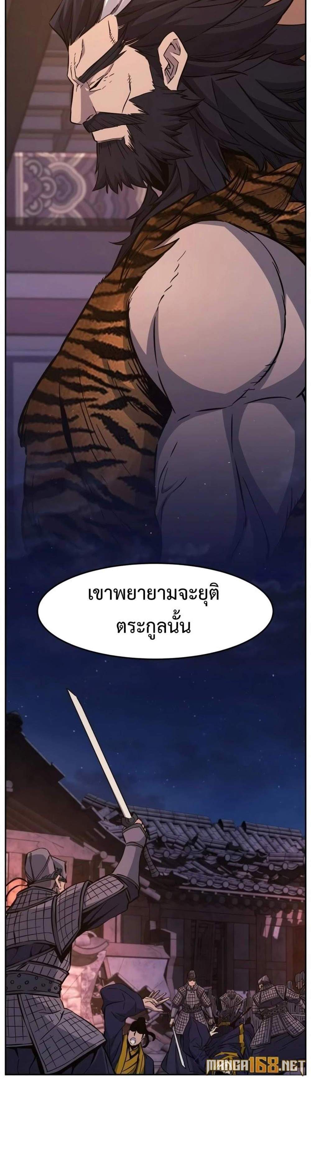 Absolute Sword Sense เซียนสัมผัสดาบ แปลไทย