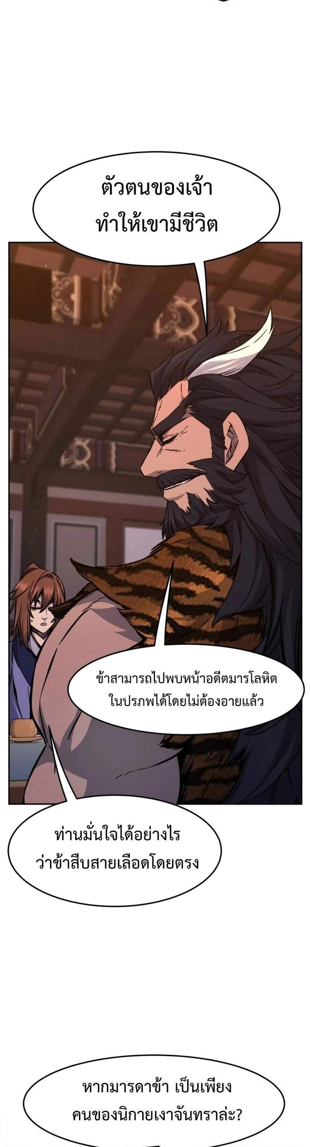 Absolute Sword Sense เซียนสัมผัสดาบ แปลไทย