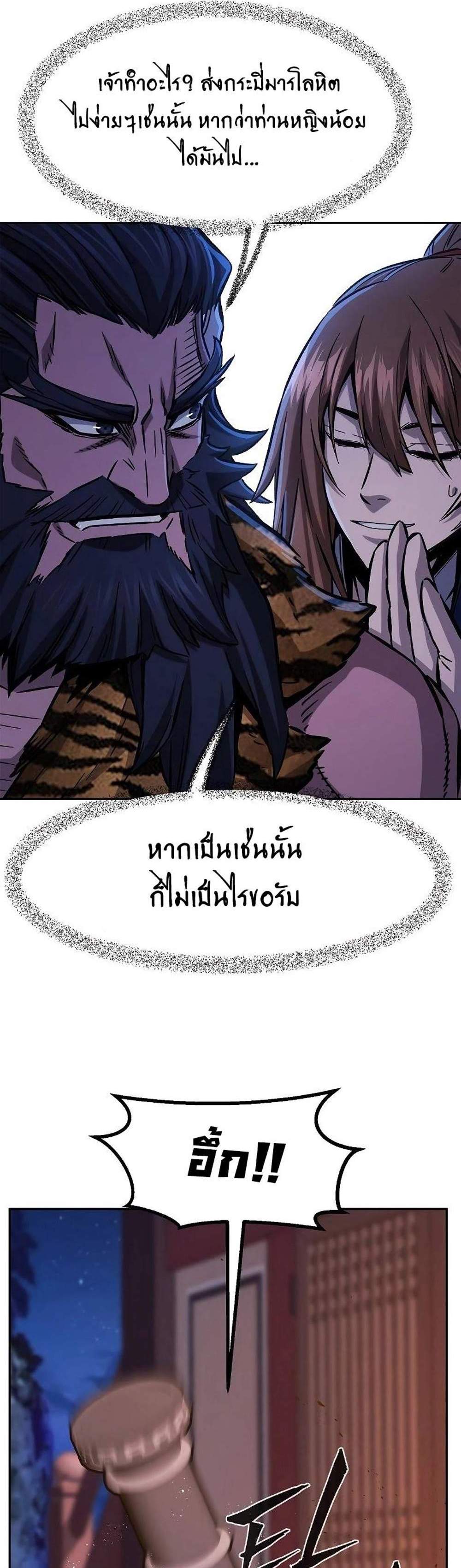 Absolute Sword Sense เซียนสัมผัสดาบ แปลไทย