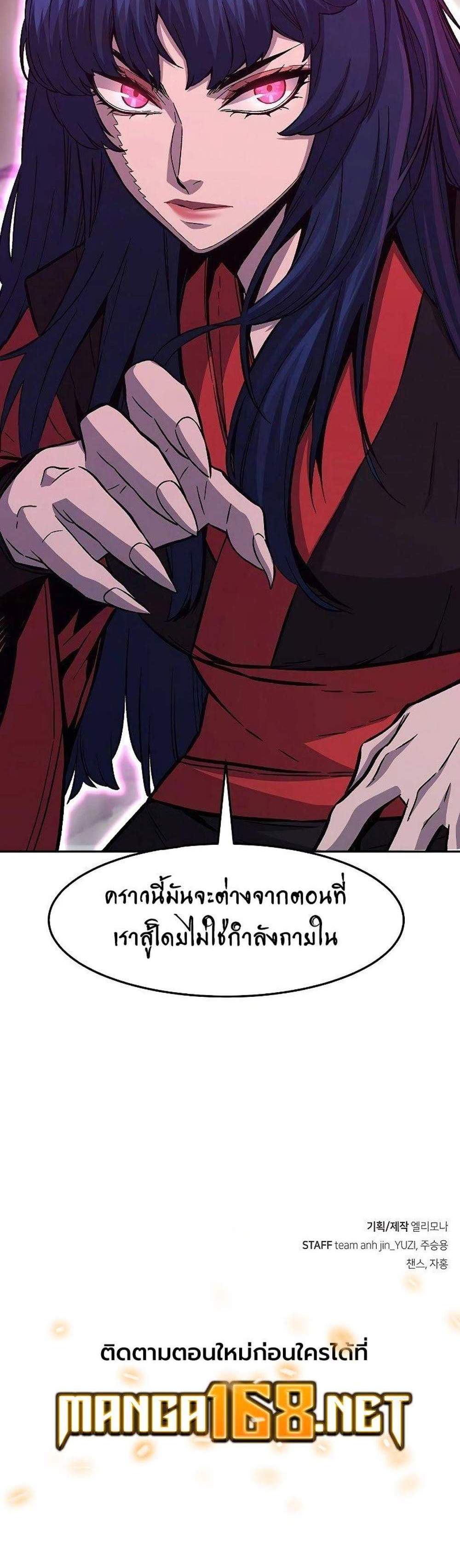 Absolute Sword Sense เซียนสัมผัสดาบ แปลไทย