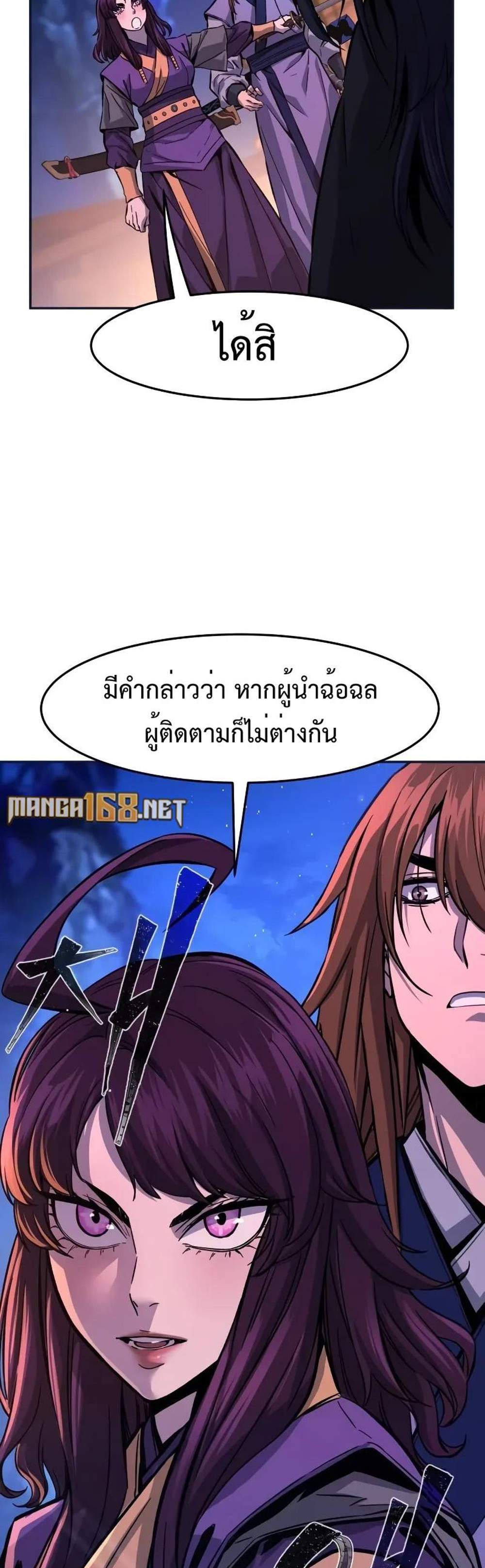 Absolute Sword Sense เซียนสัมผัสดาบ แปลไทย