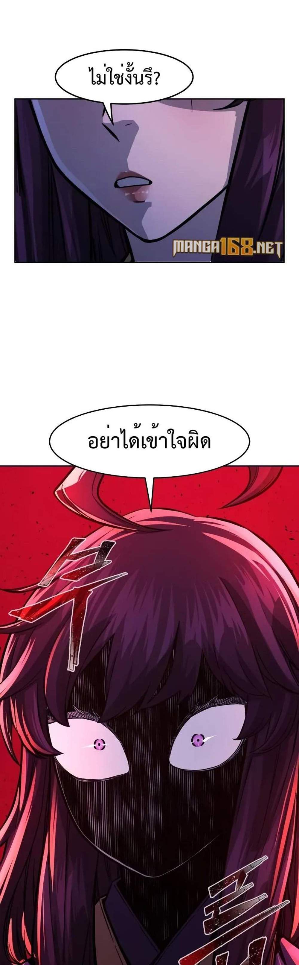 Absolute Sword Sense เซียนสัมผัสดาบ แปลไทย