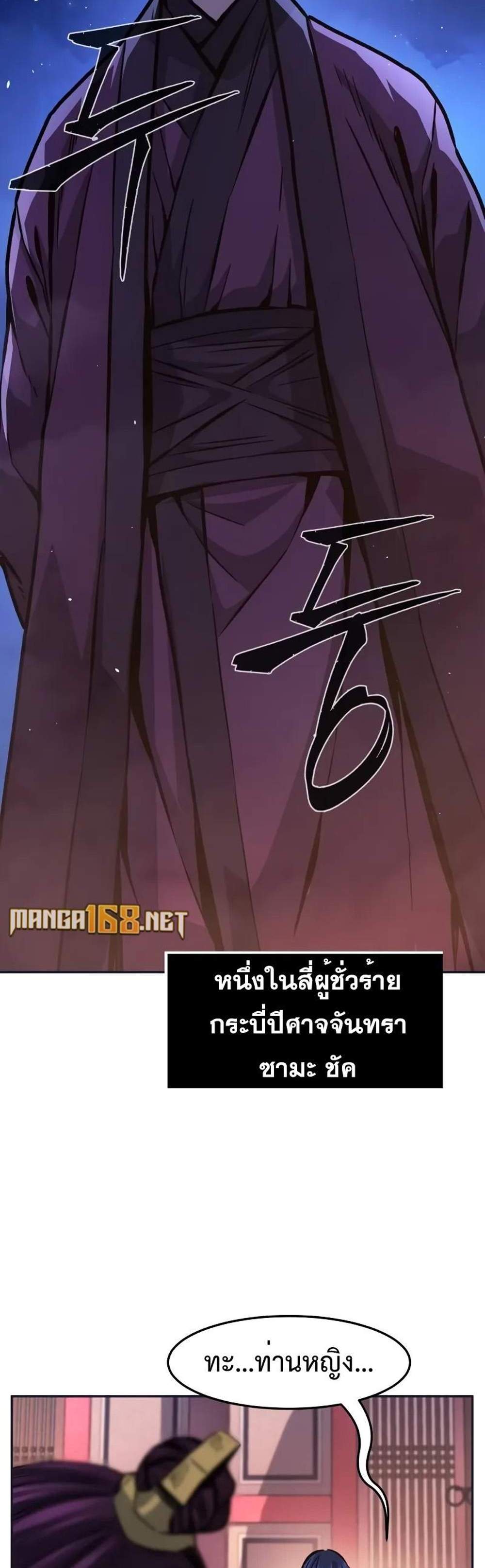 Absolute Sword Sense เซียนสัมผัสดาบ แปลไทย