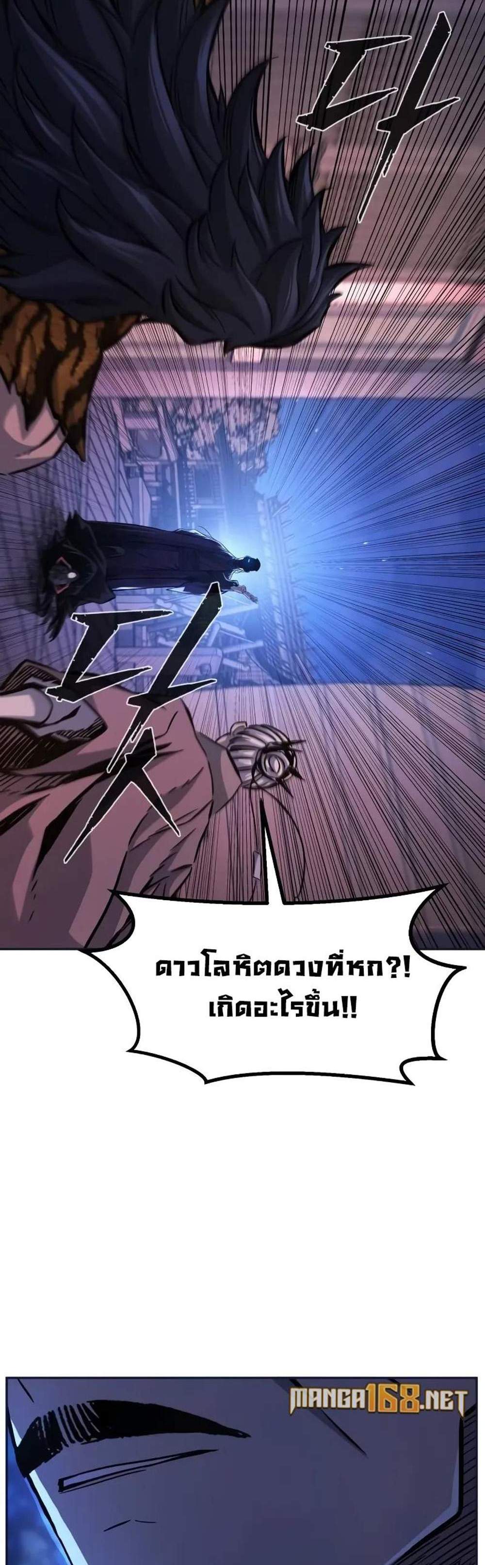 Absolute Sword Sense เซียนสัมผัสดาบ แปลไทย