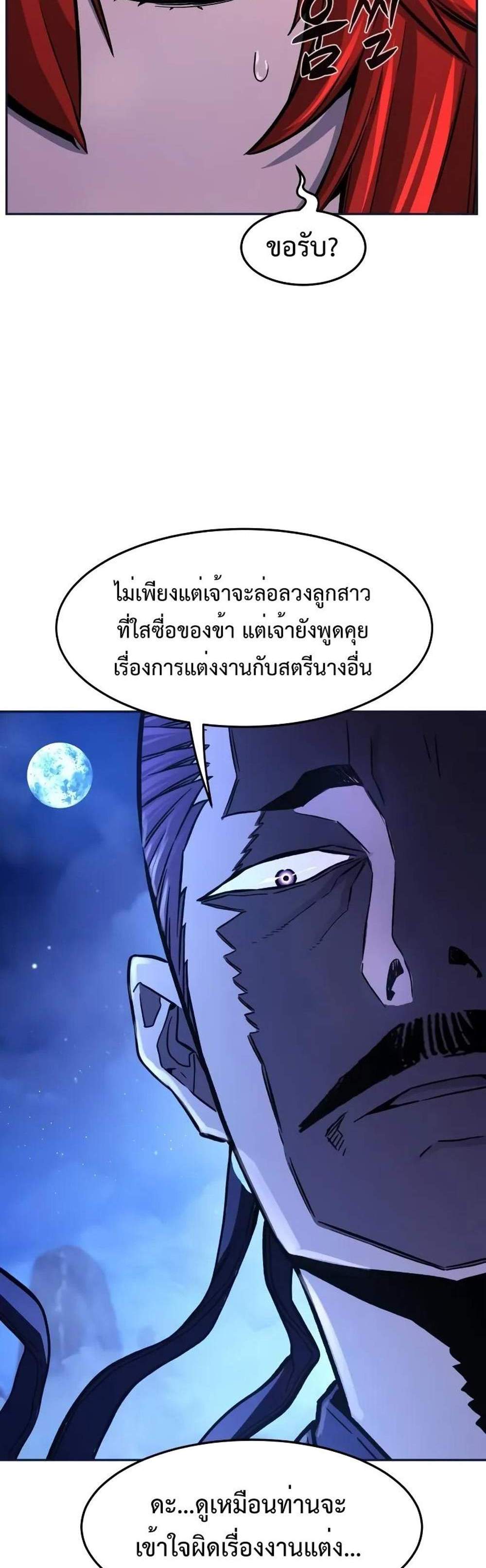 Absolute Sword Sense เซียนสัมผัสดาบ แปลไทย