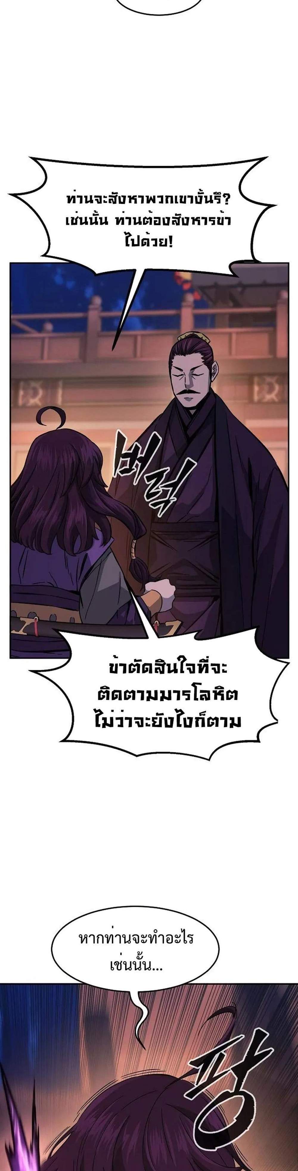 Absolute Sword Sense เซียนสัมผัสดาบ แปลไทย