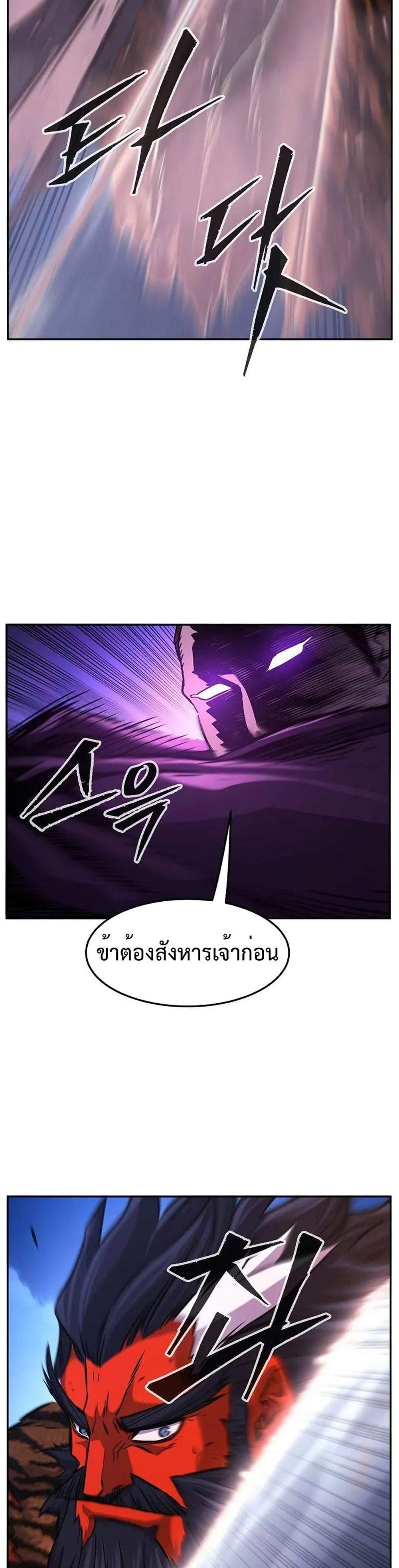 Absolute Sword Sense เซียนสัมผัสดาบ แปลไทย