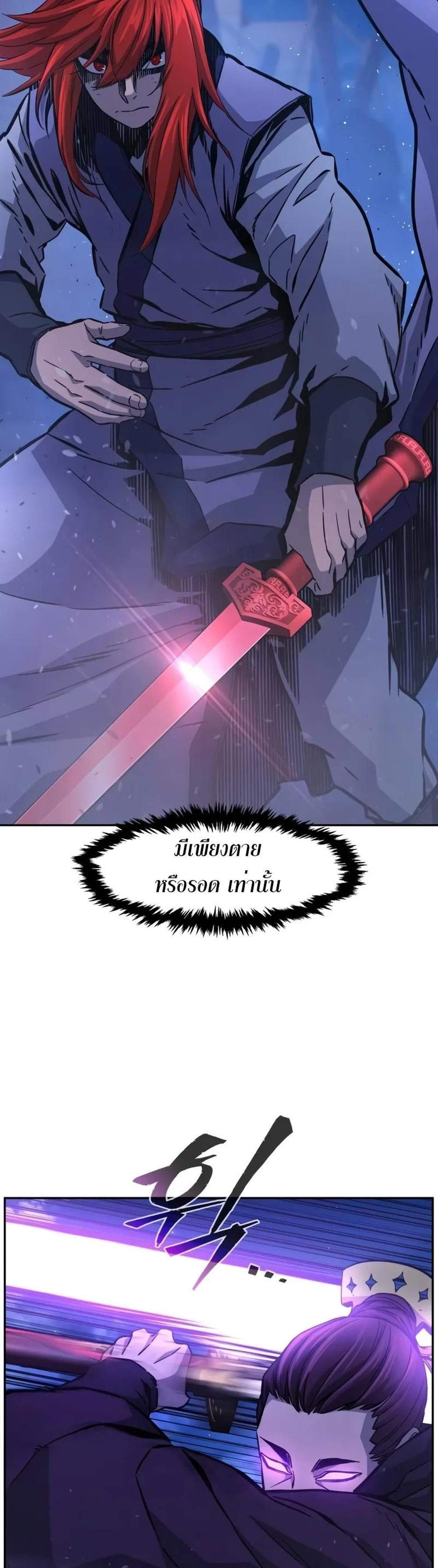 Absolute Sword Sense เซียนสัมผัสดาบ แปลไทย