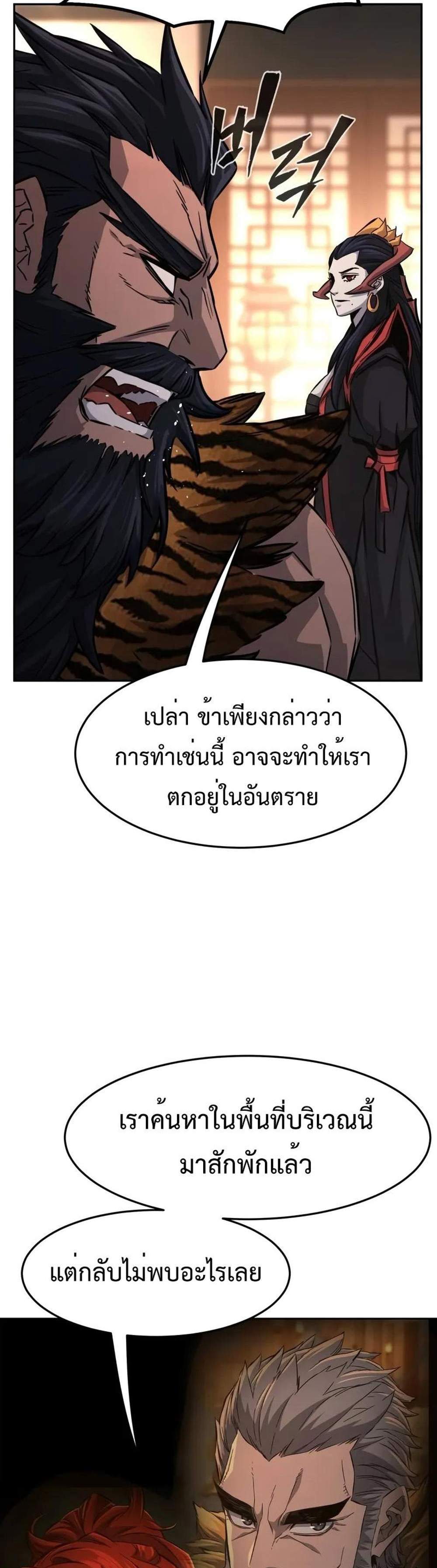 Absolute Sword Sense เซียนสัมผัสดาบ แปลไทย