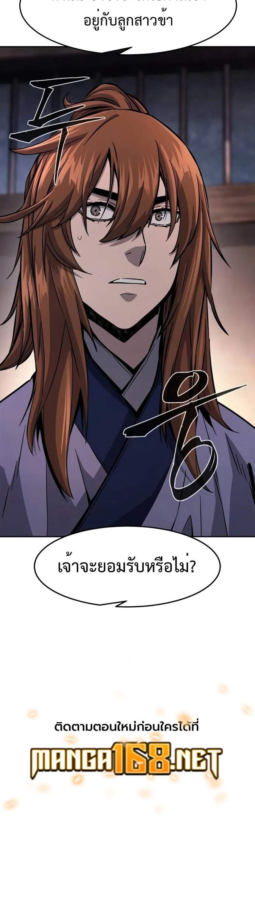 Absolute Sword Sense เซียนสัมผัสดาบ แปลไทย