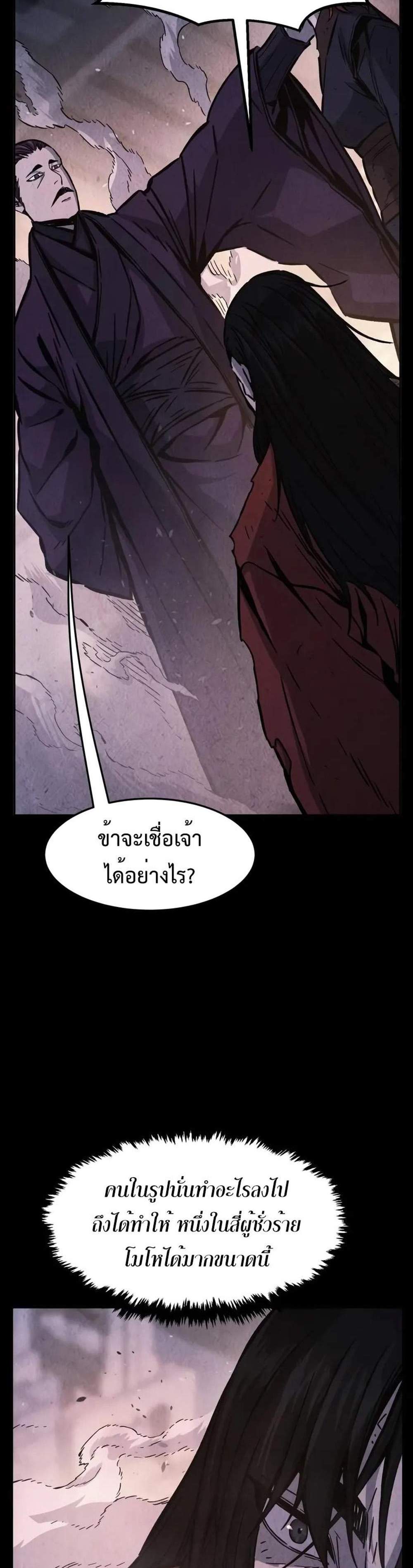 Absolute Sword Sense เซียนสัมผัสดาบ แปลไทย