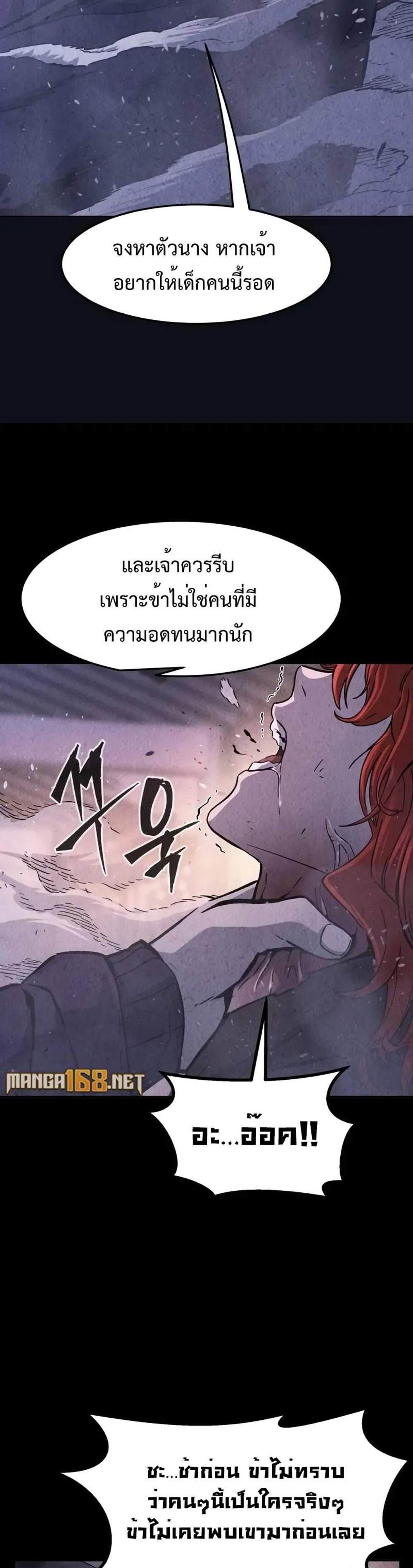 Absolute Sword Sense เซียนสัมผัสดาบ แปลไทย