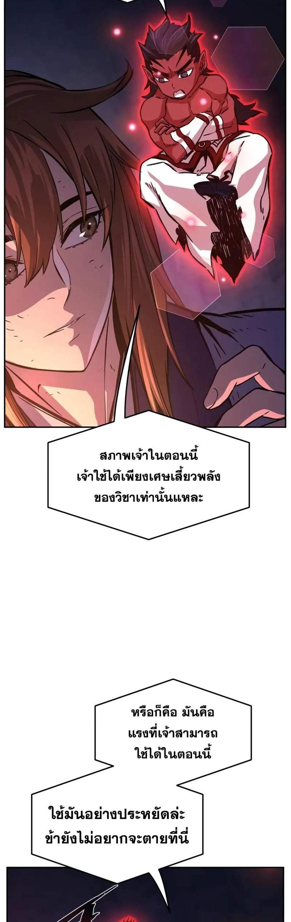 Absolute Sword Sense เซียนสัมผัสดาบ แปลไทย