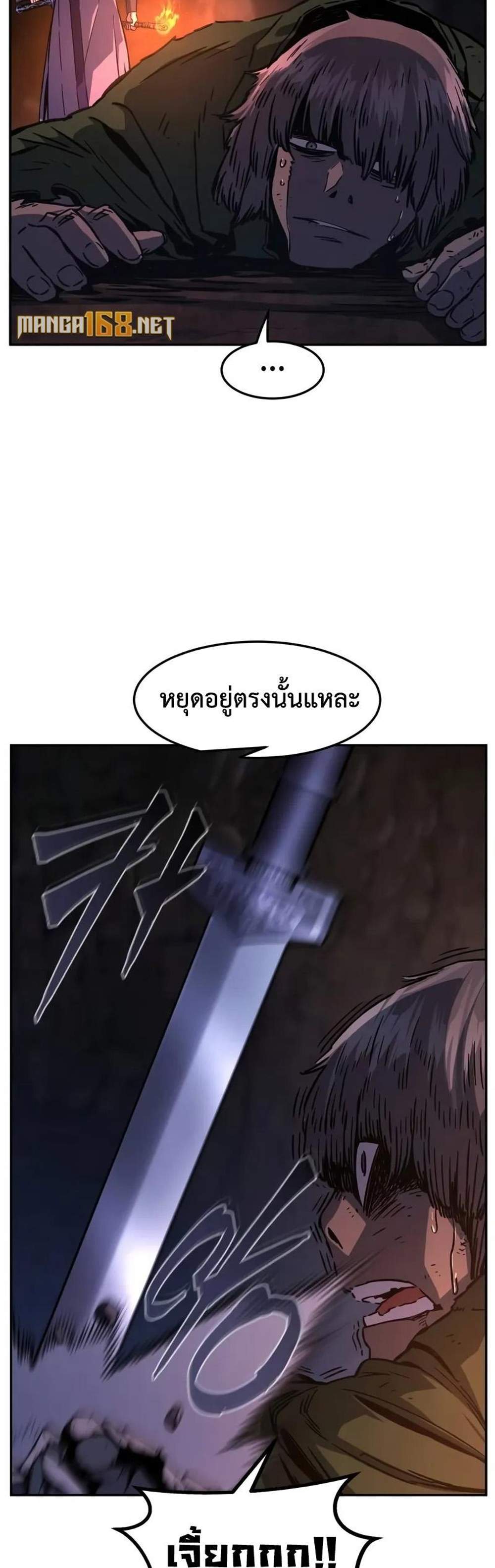 Absolute Sword Sense เซียนสัมผัสดาบ แปลไทย