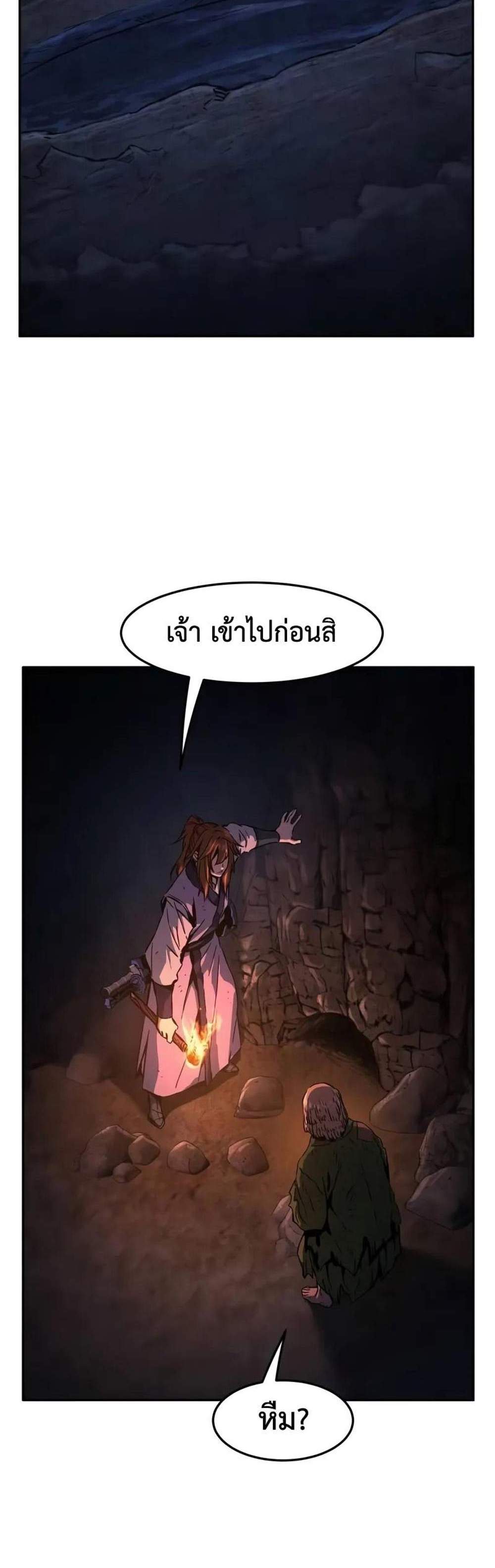 Absolute Sword Sense เซียนสัมผัสดาบ แปลไทย