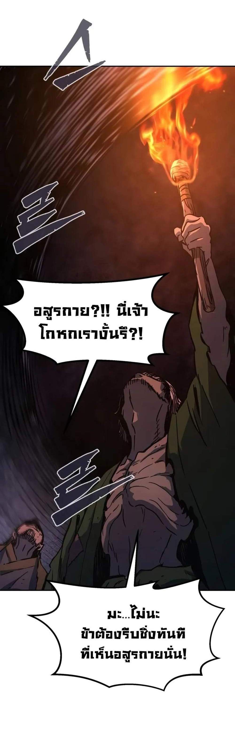 Absolute Sword Sense เซียนสัมผัสดาบ แปลไทย