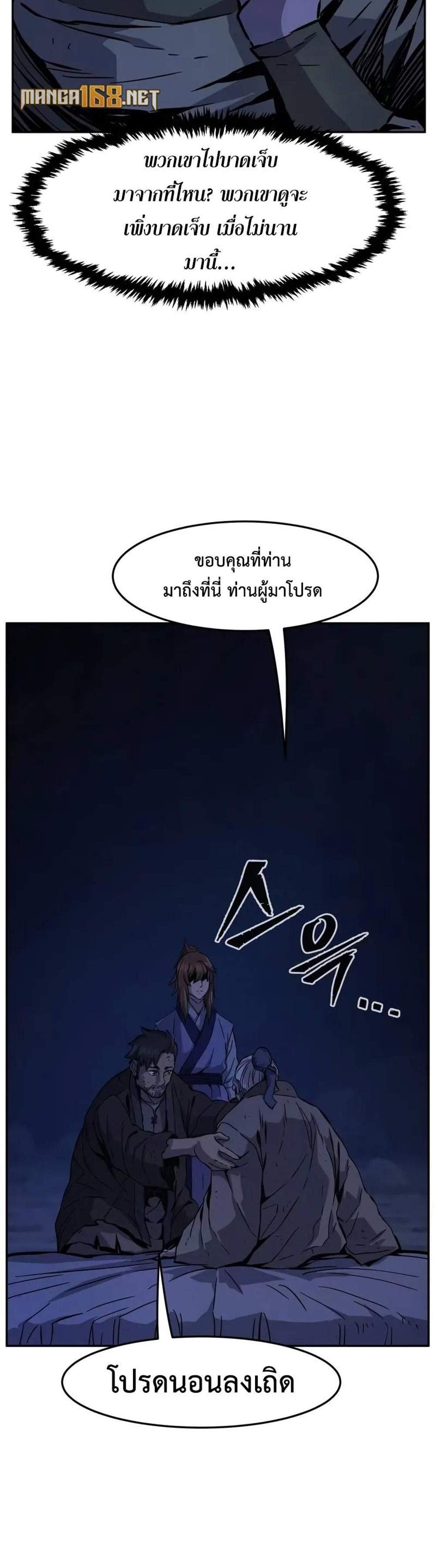 Absolute Sword Sense เซียนสัมผัสดาบ แปลไทย