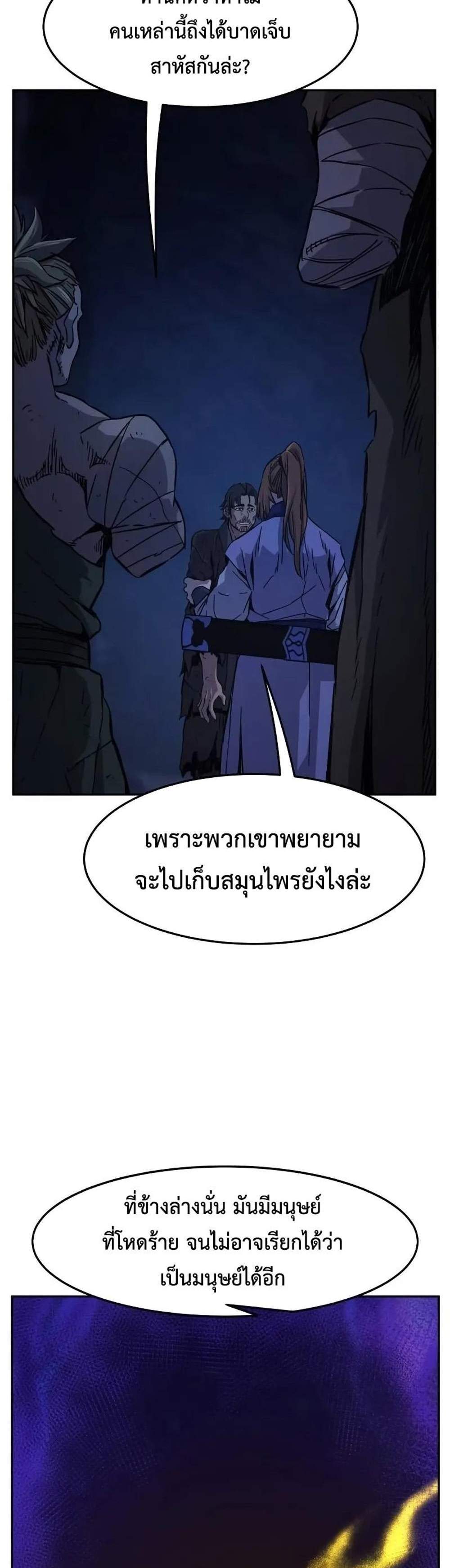 Absolute Sword Sense เซียนสัมผัสดาบ แปลไทย