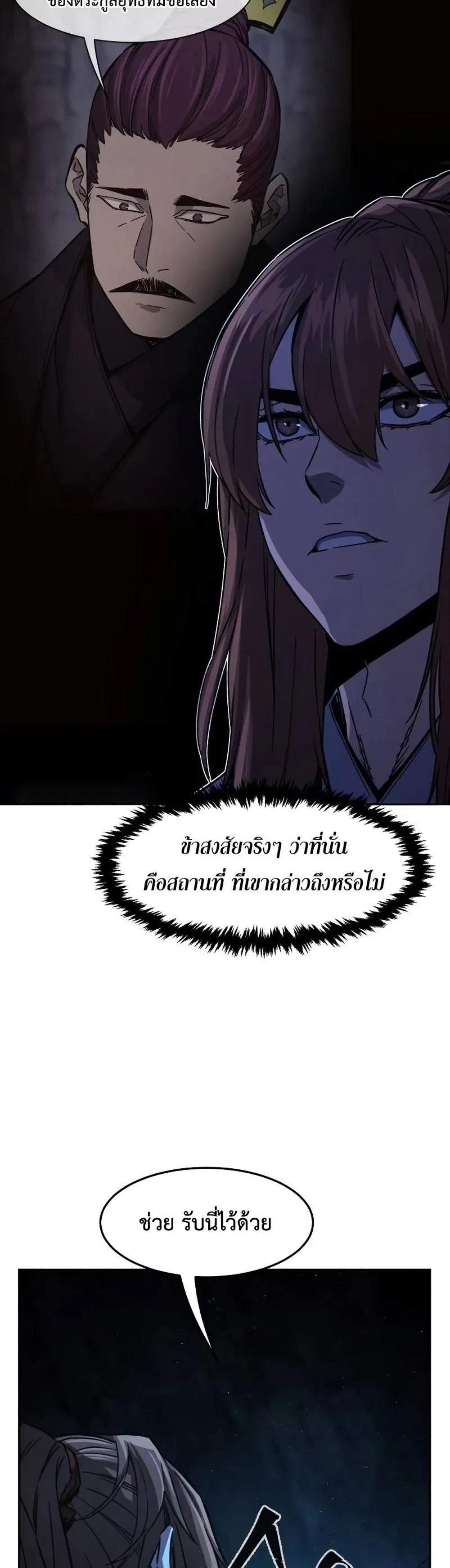 Absolute Sword Sense เซียนสัมผัสดาบ แปลไทย